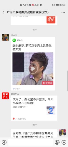 Screenshot_20210106_152056_com.tencent.mm.jpg