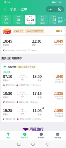 Screenshot_20210116_120432_com.tencent.mm.jpg
