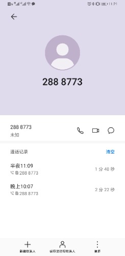 Screenshot_20210121_232104_com.huawei.contacts.jpg