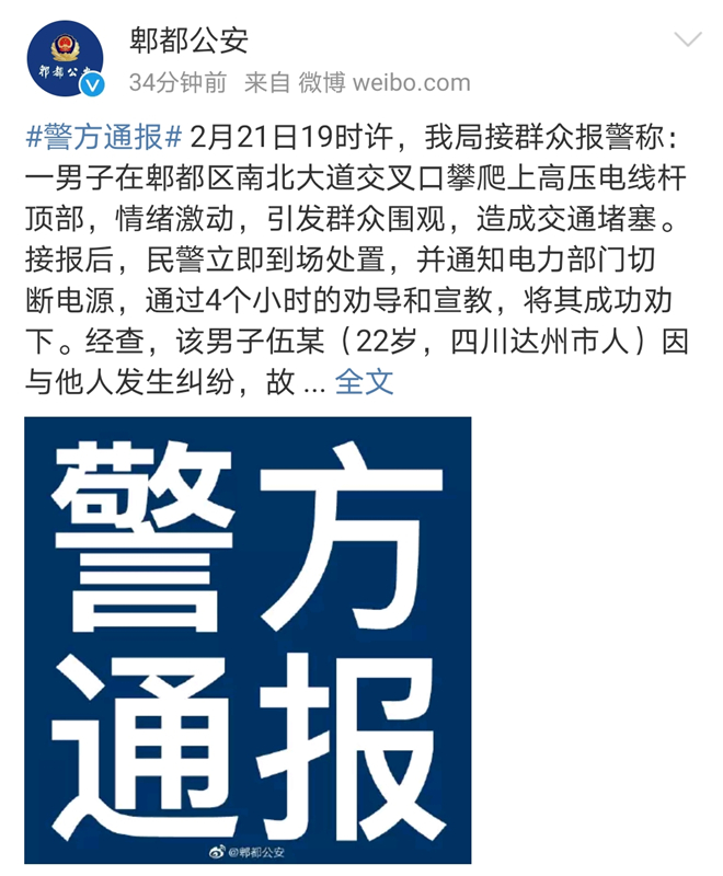 Screenshot_20210223_133539_com.sina.weibo.jpg