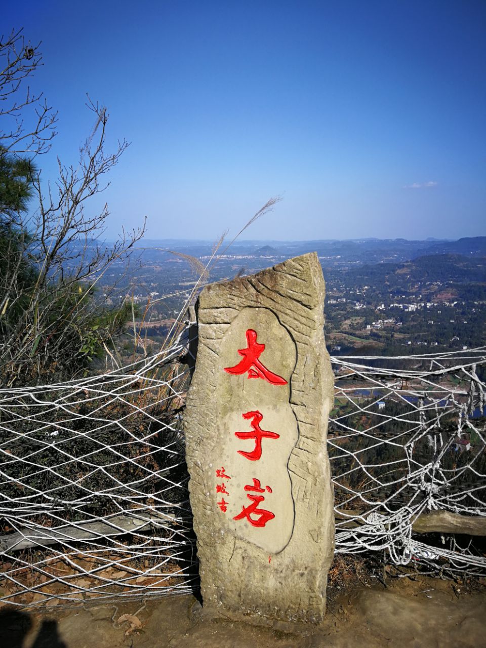 邢台太子岩风景区图片