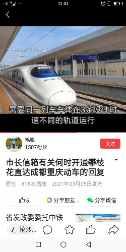 Screenshot_20210305-210303_4a.png