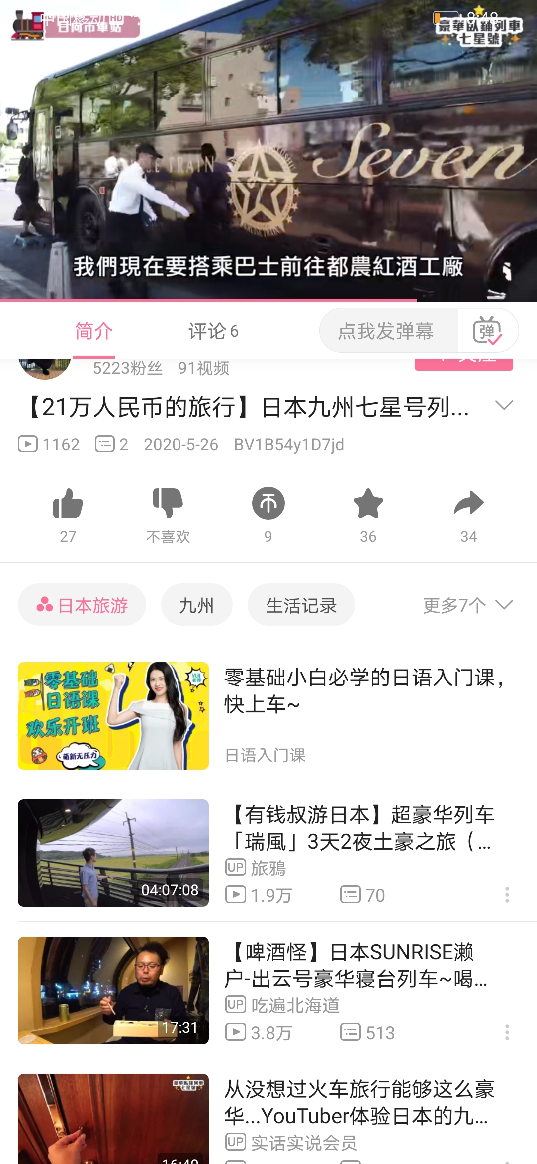 Screenshot_20210312_084832_tv.danmaku.bili.jpg