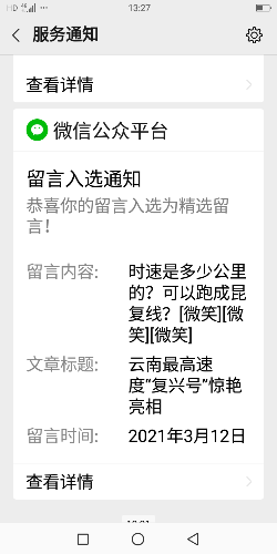Screenshot_20210312-132707_.png