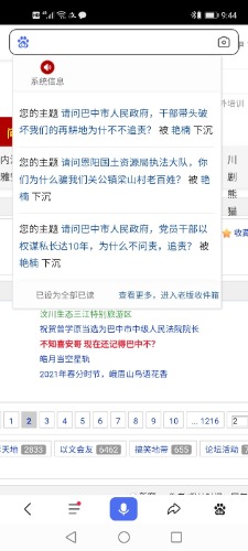 Screenshot_20210401_094429_com.baidu.searchbox.jpg