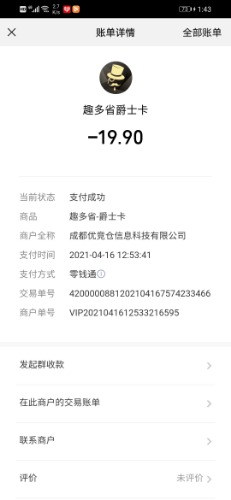Screenshot_20210416_134338_com.tencent.mm.jpg