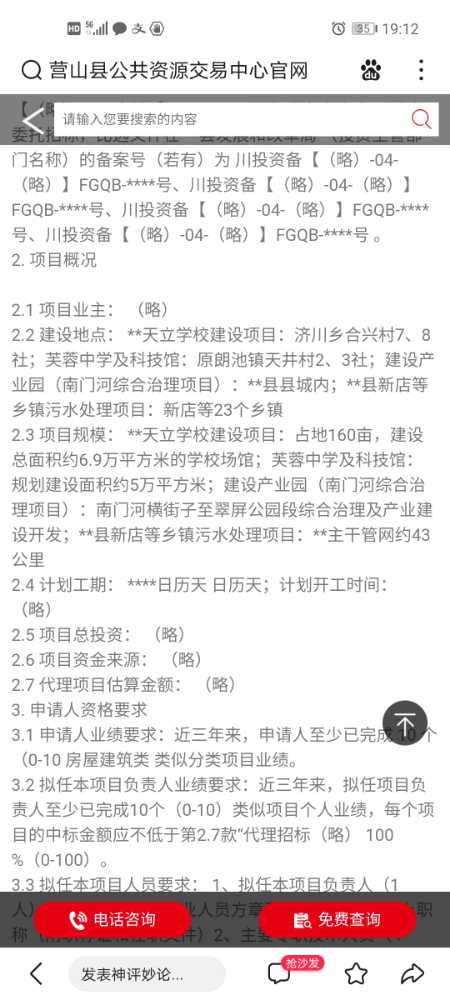 Screenshot_20210423_191233_com.baidu.searchbox.jpg