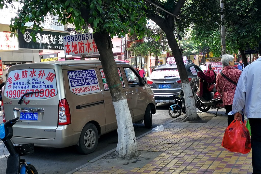 狹窄儀鳳街,防水補漏車,水果車和城管拖車集中停靠,我 .