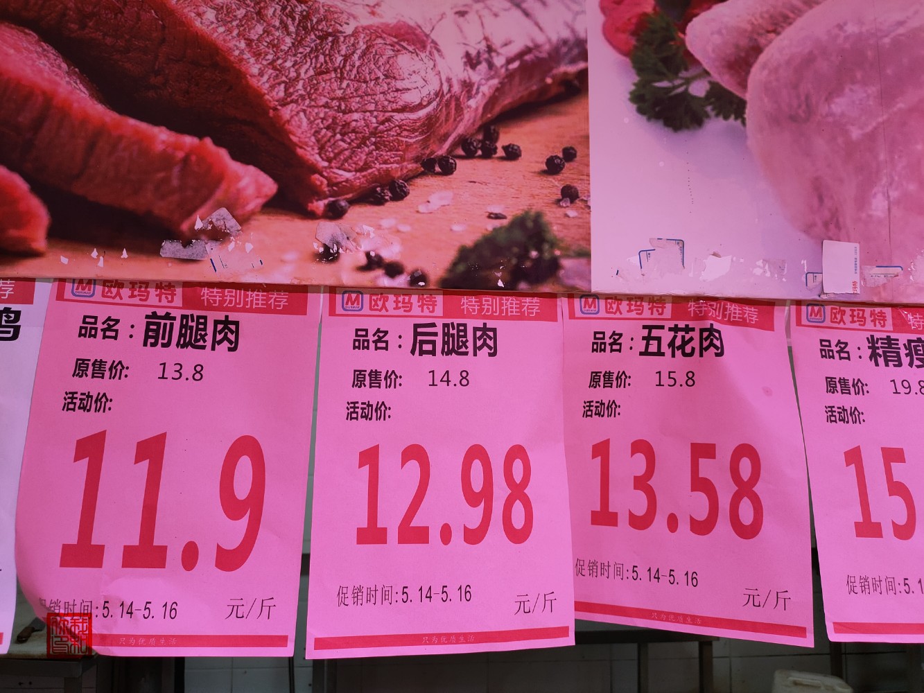 保山铜瓢牛肉