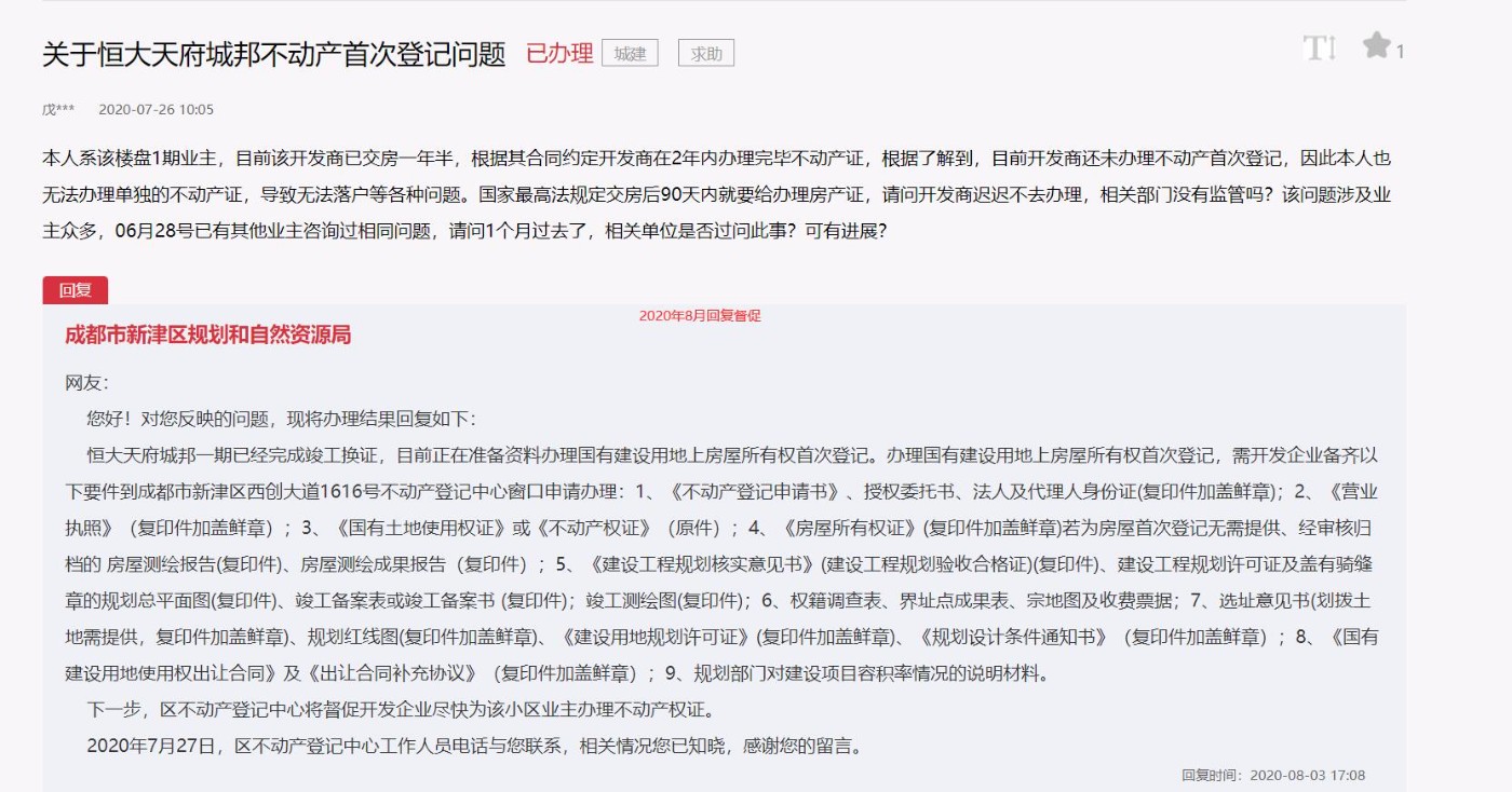 2020��8�·�ӳ