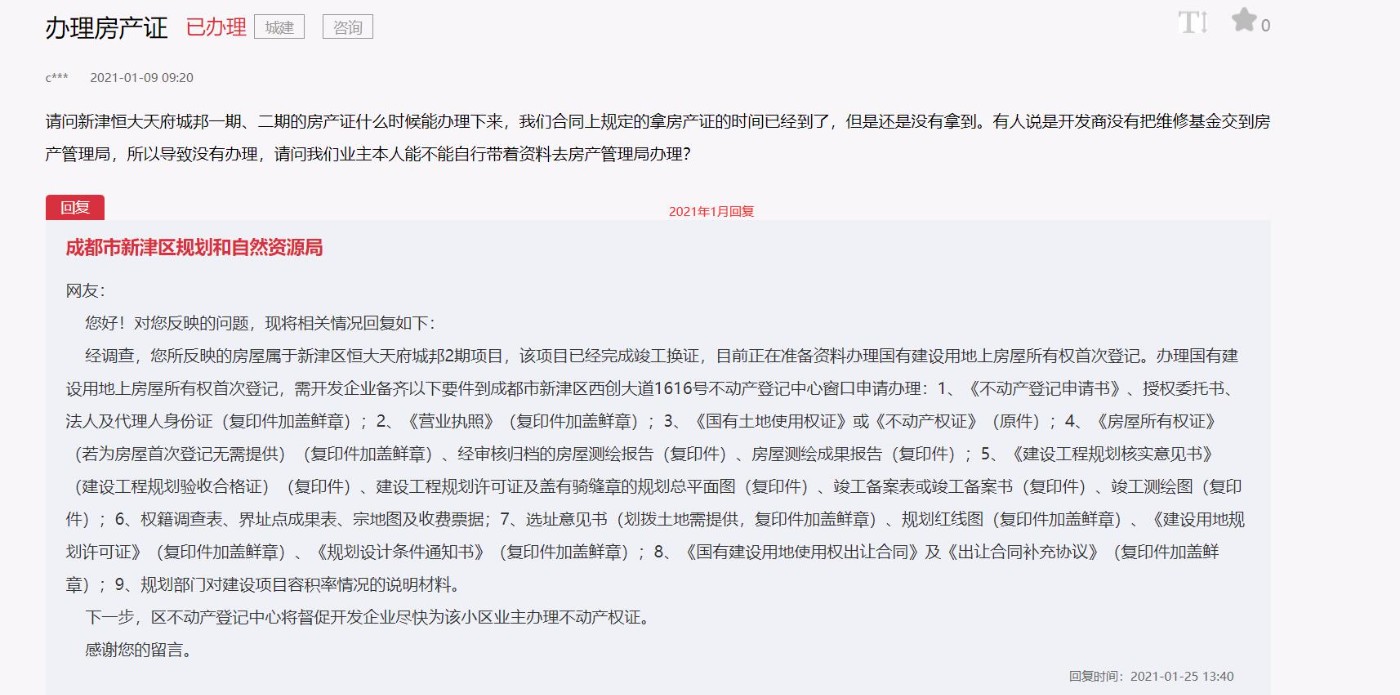 2021��1�·�ӳ