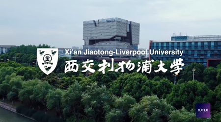 西交利物浦大学校徽图片