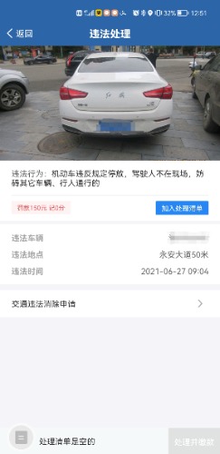 Screenshot_20210706_125154_com.tmri.app.main_edit_326410593197067.jpg