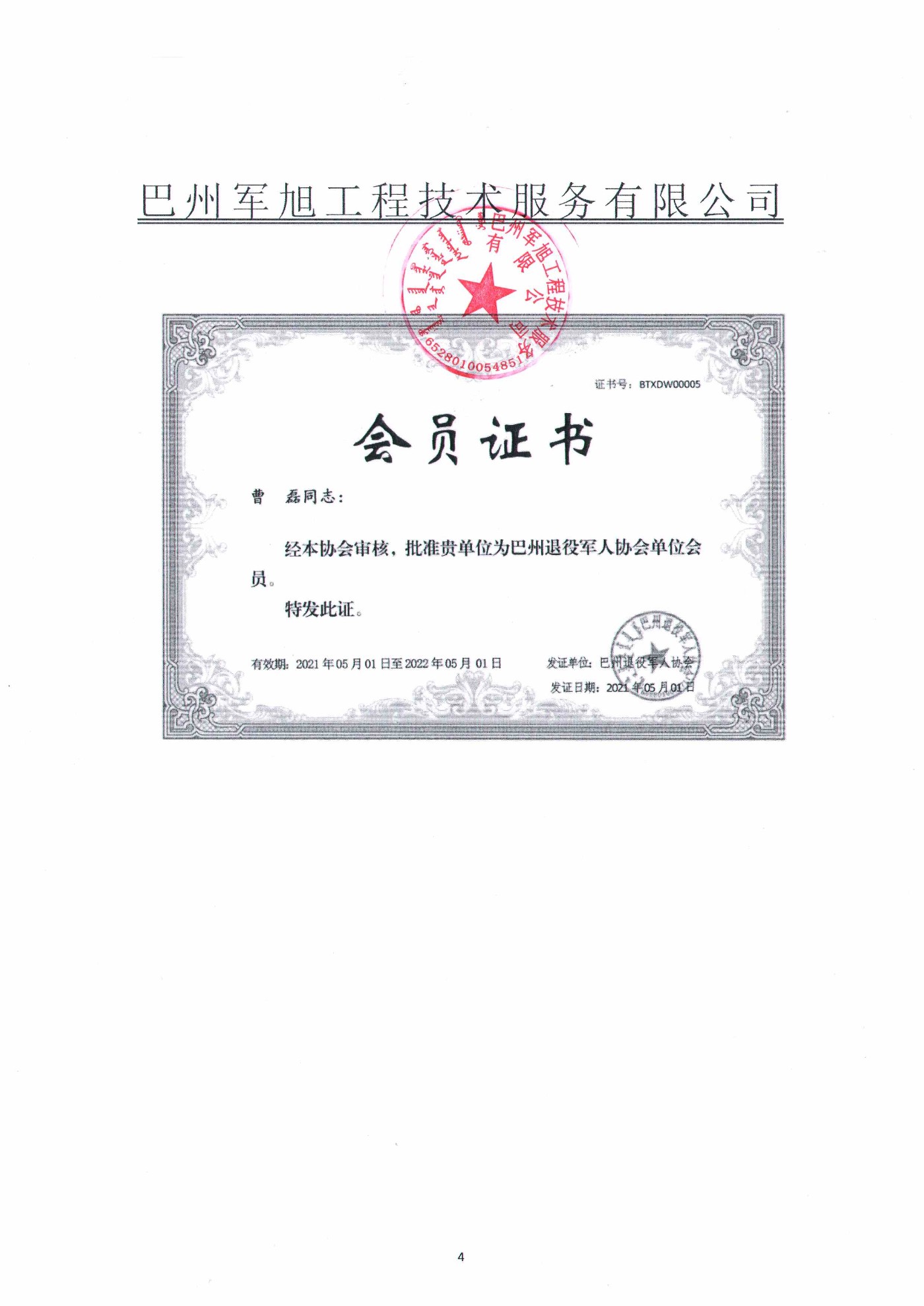 Scan20210713193608_001.jpg