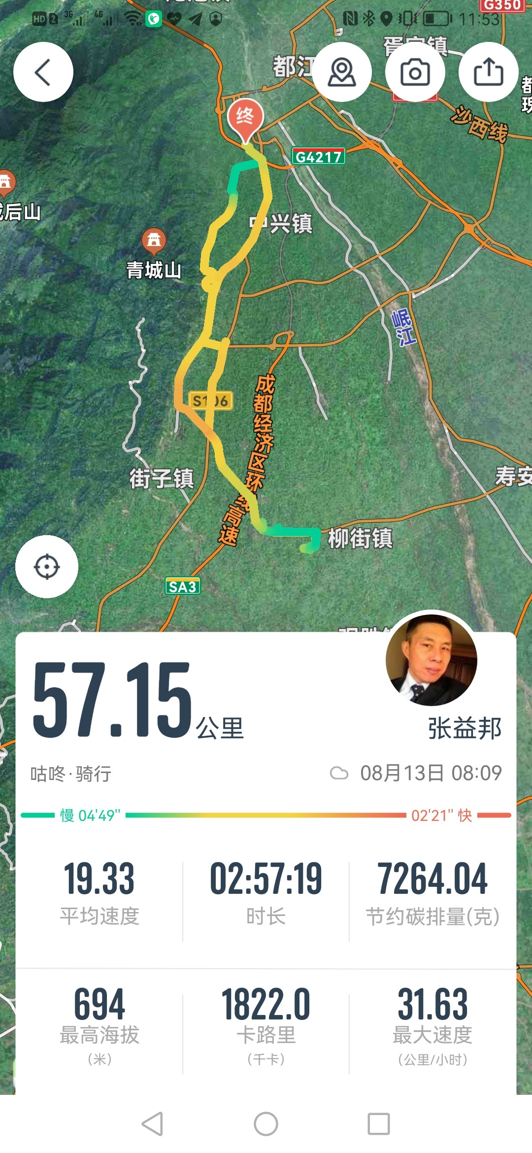 Screenshot_20210813_115313_com.codoon.gps.jpg
