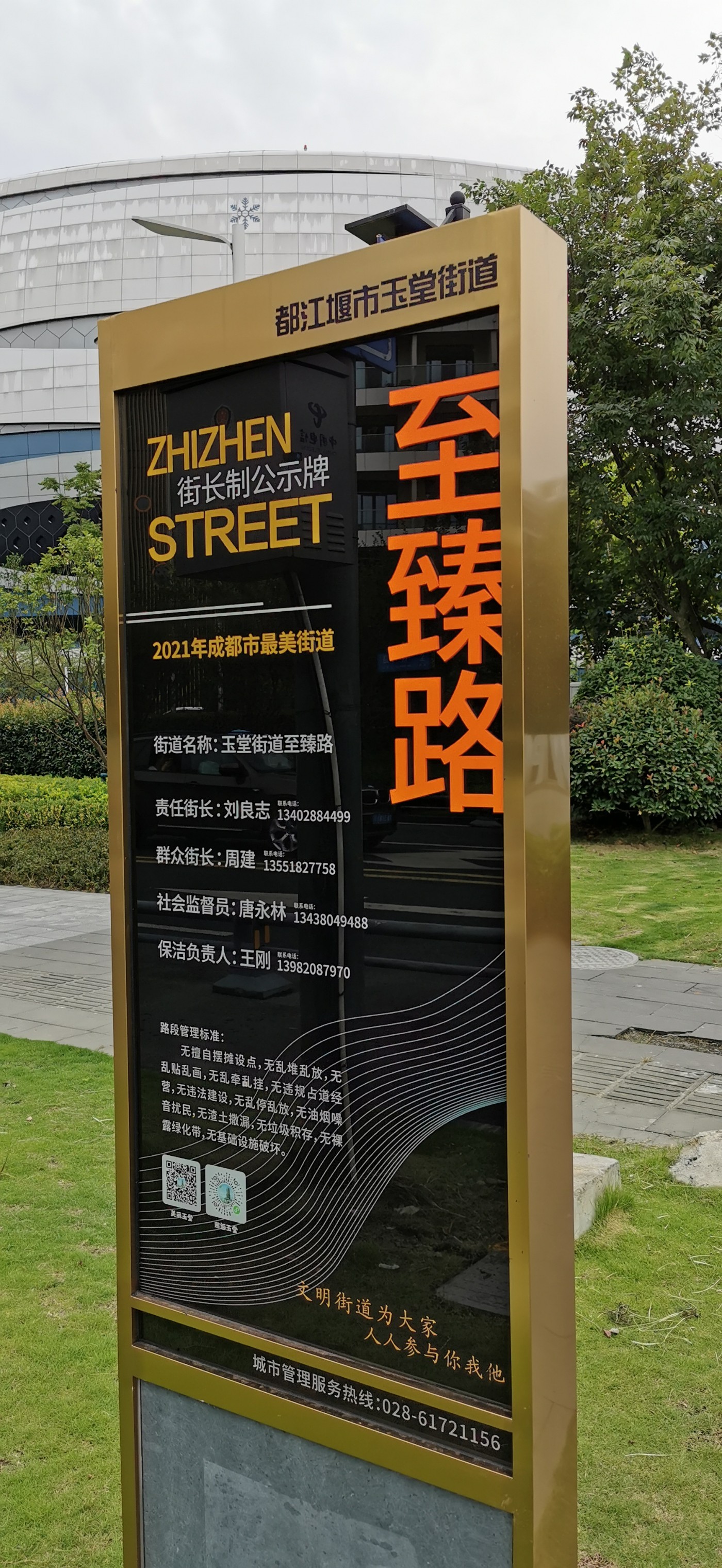 IMG_20210815_171744.jpg