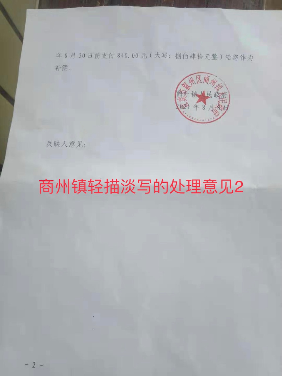 front1_0_FvDrn2fgCTKjqWC9BRhiN7asEzYb.1629091251.jpg