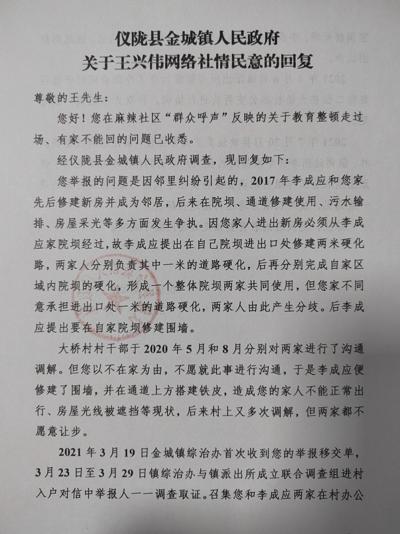 QQͼƬ20210917182806.jpg