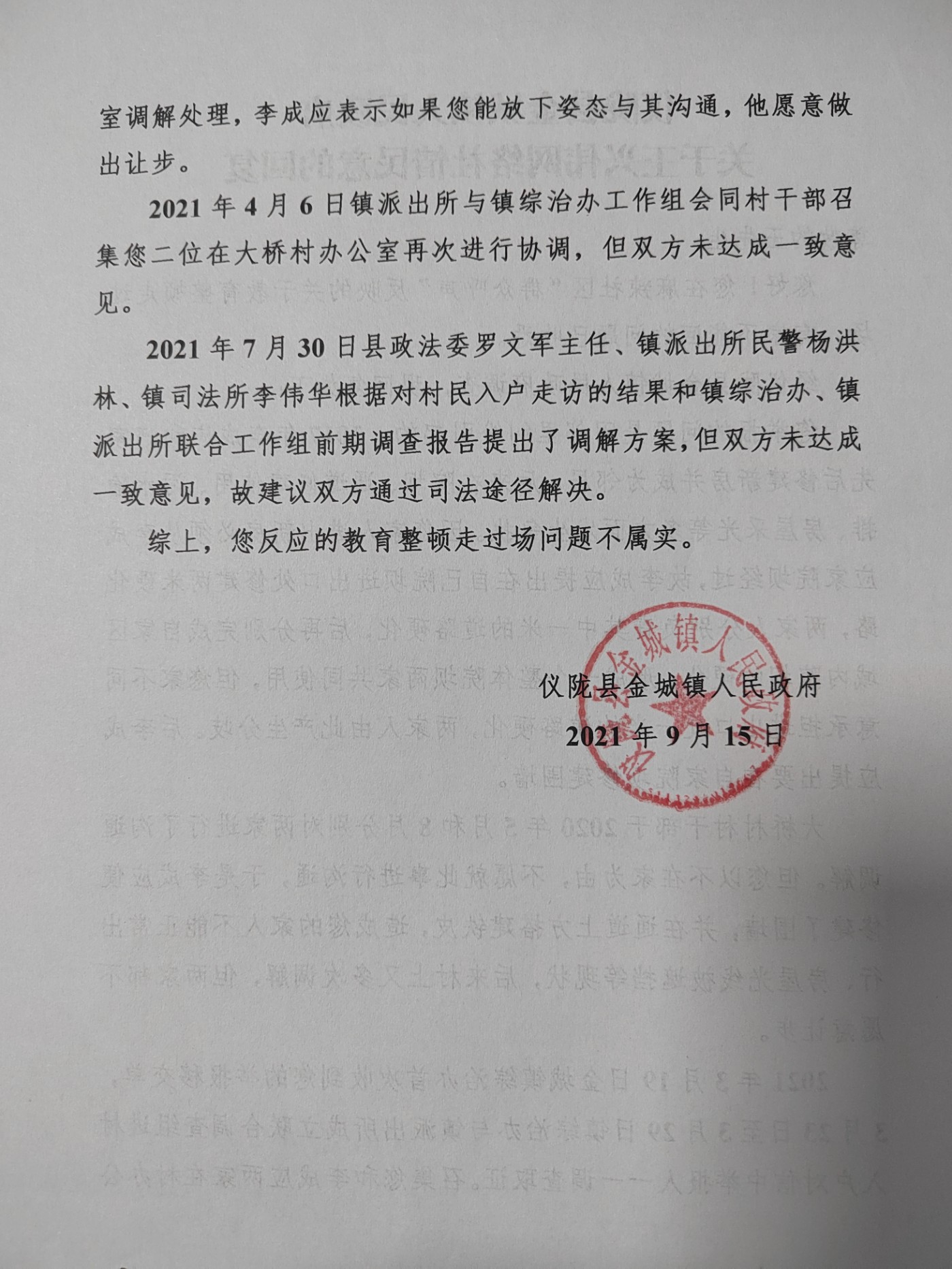 QQͼƬ20210917182811.jpg