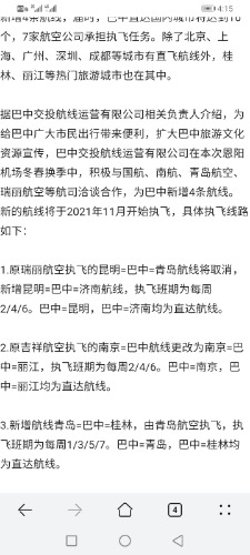 Screenshot_20211001_161502_com.huawei.browser.jpg