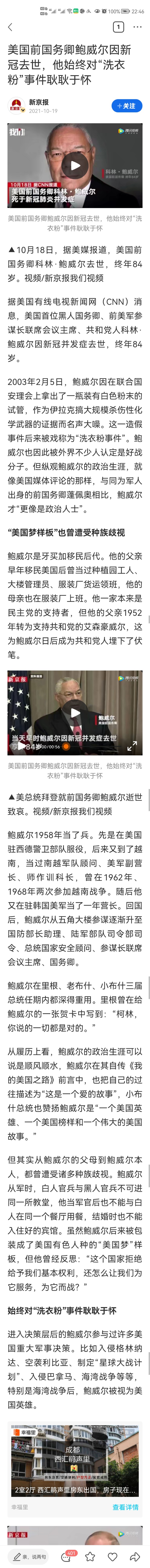 Screenshot_20211019_224628_com.tencent.mtt.jpg