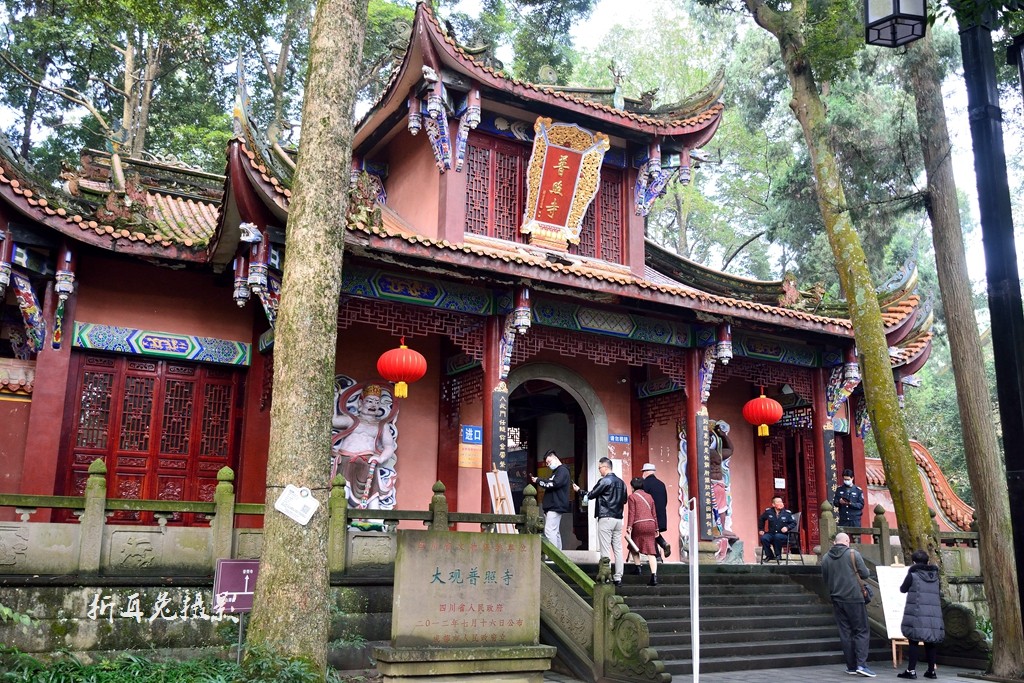 成都青城山普照寺图片