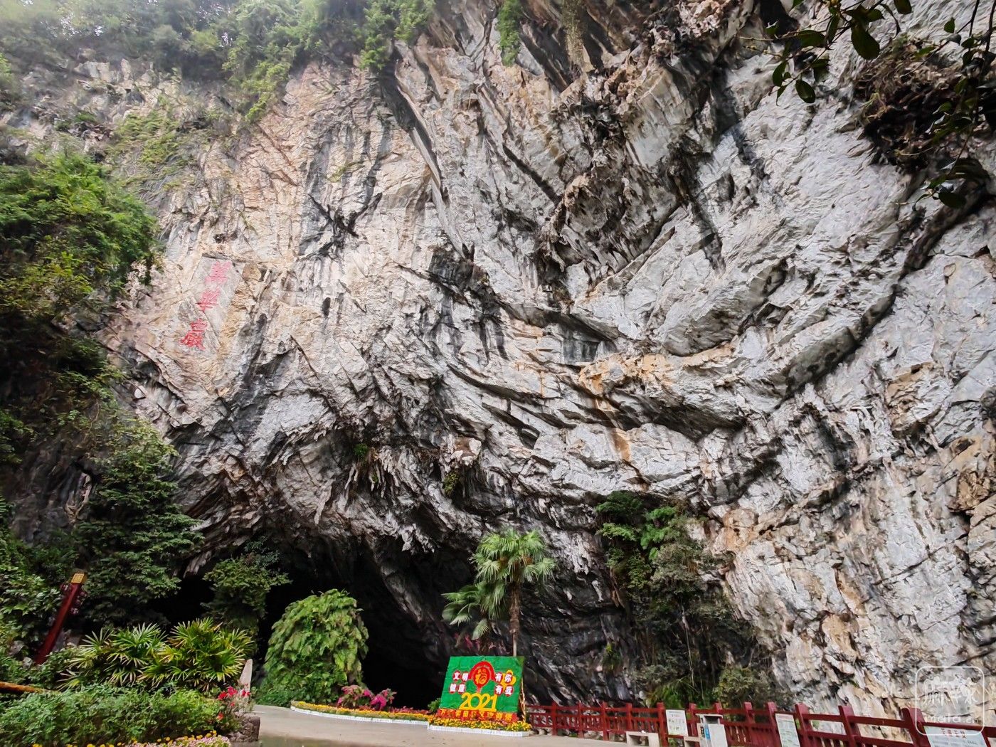 郴州万华岩景区外景风光随拍