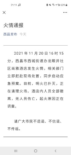 Screenshot_20211120-211151_WeChat.jpg