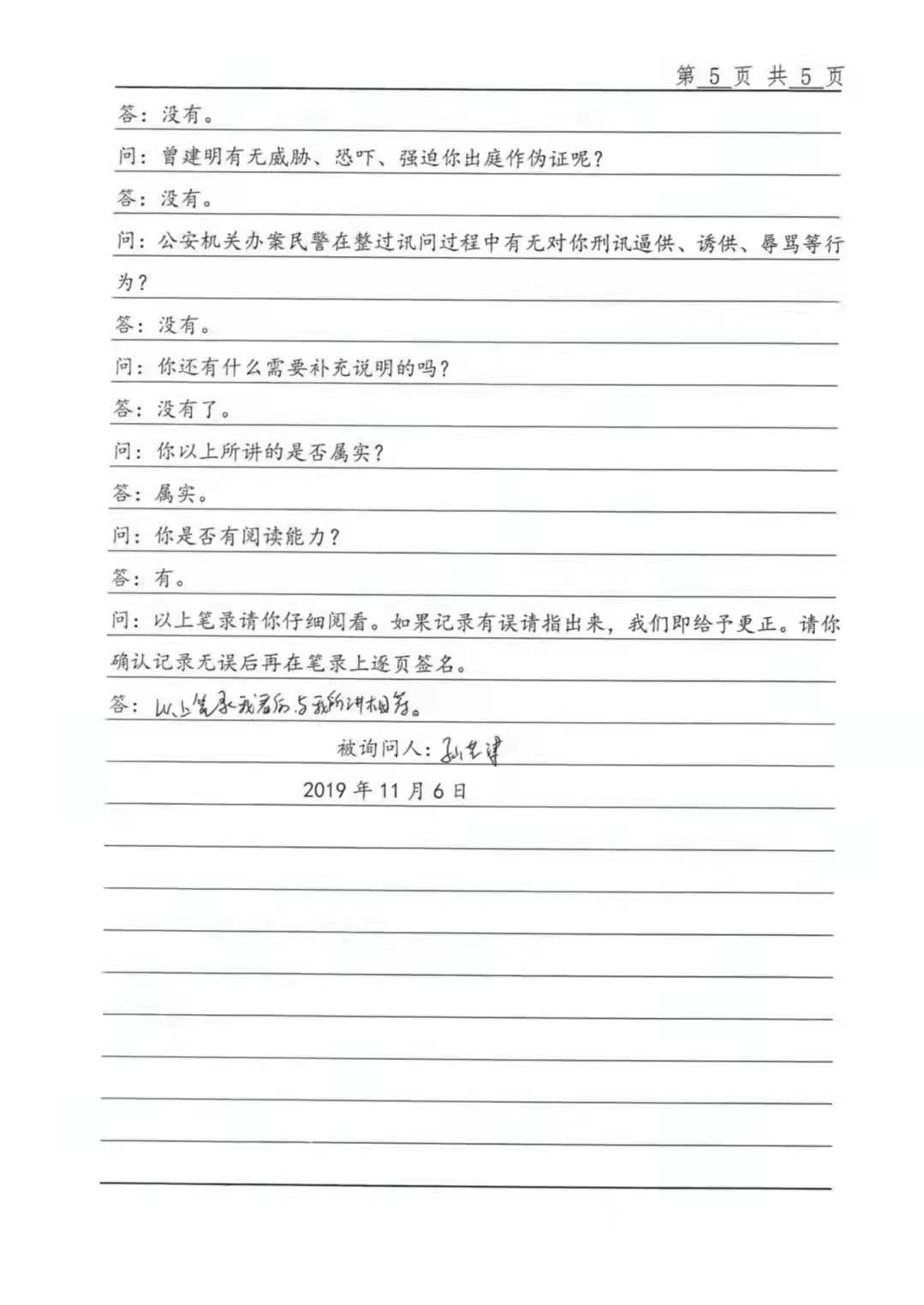 后续广安市中级人民法院包庇虚假诉讼现已提交公安局侦办新证据