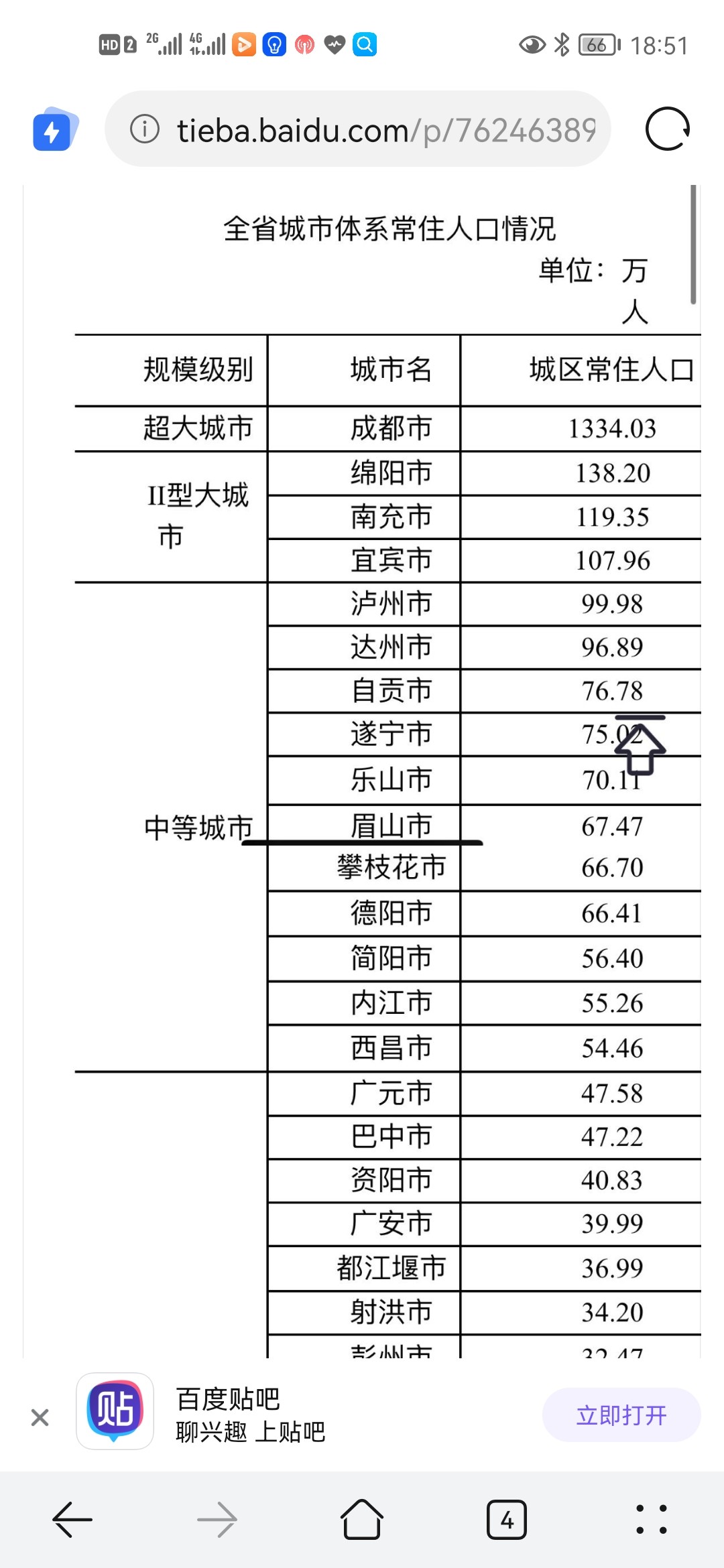 Screenshot_20211124_185146_com.huawei.browser.jpg