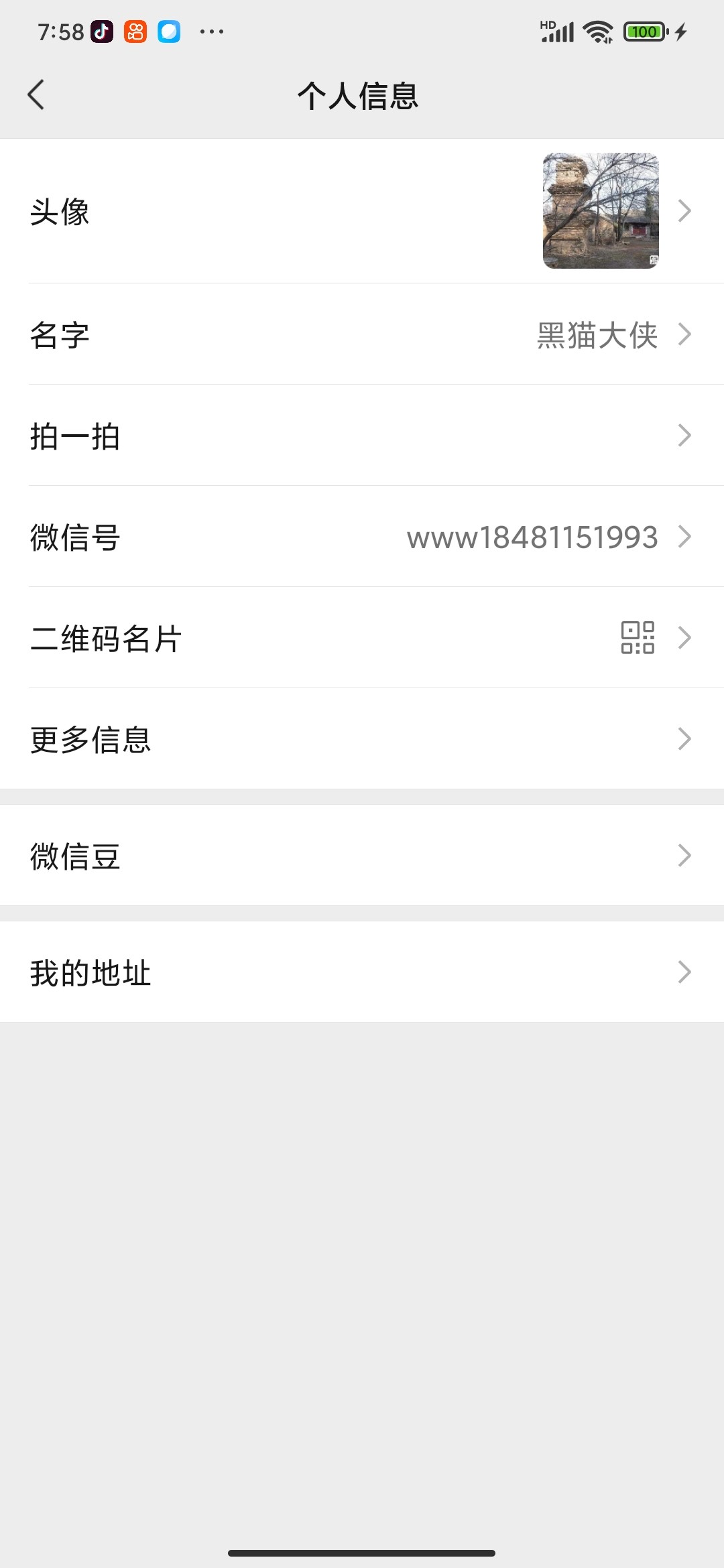 Screenshot_2022-01-10-07-58-21-386_com.tencent.mm.jpg