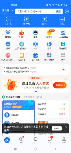 Screenshot_20220116-103134_Alipay.jpg