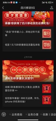 Screenshot_2022-02-01-18-56-43-516_com.tencent.mm.jpg