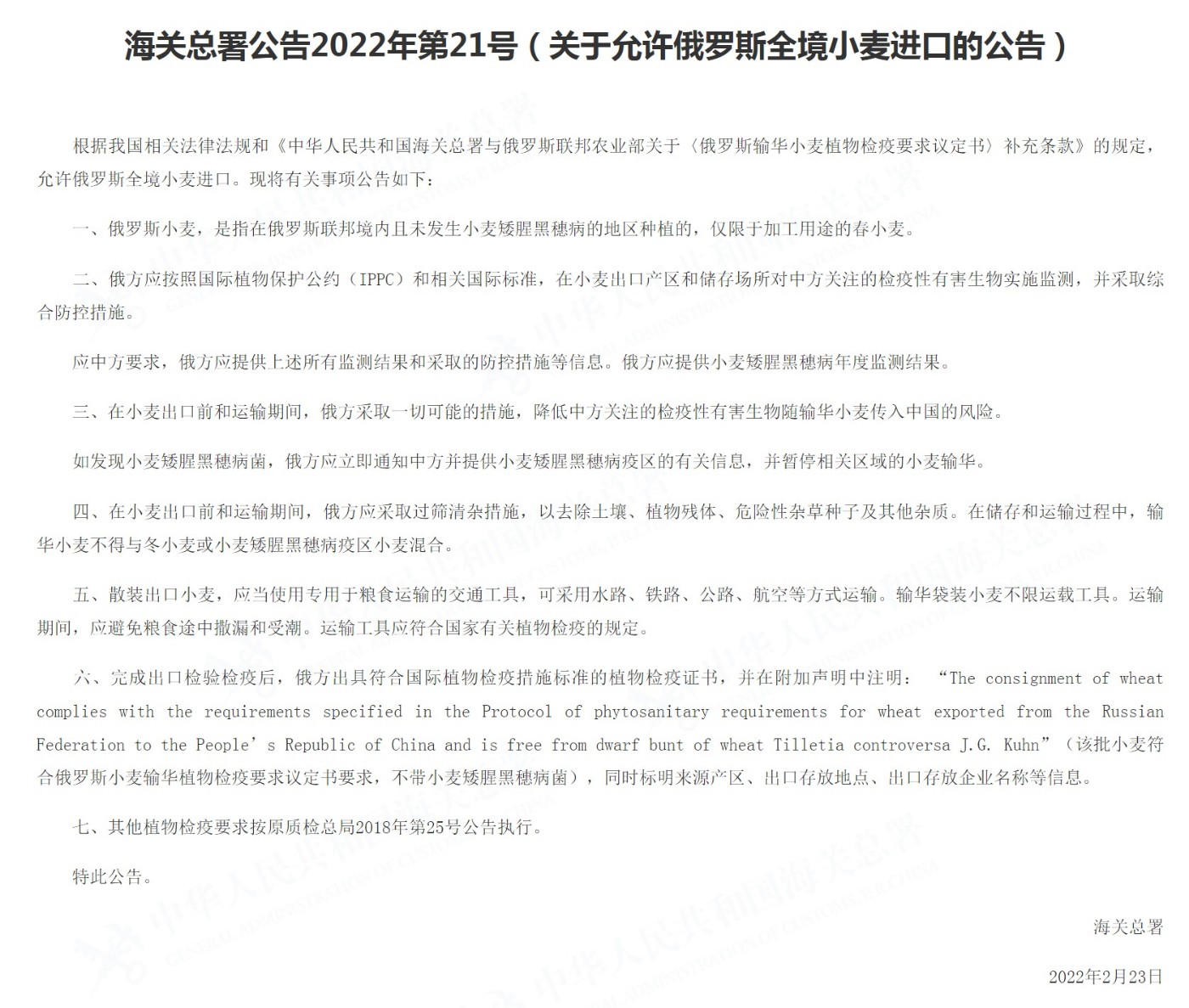 ҳ_25-2-2022_124028_www.customs.gov.cn_ͼ.png