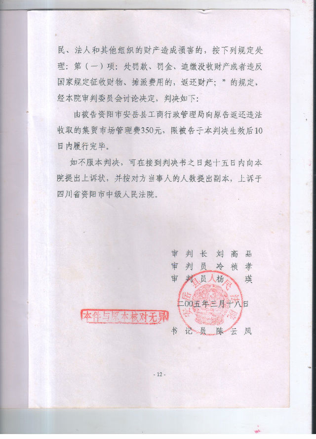 今十八日是胡建与父亲“民告官”申请国家赔偿判决胜诉之日