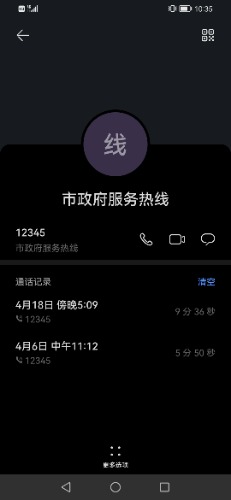 Screenshot_20220422_103534_com.android.contacts.jpg