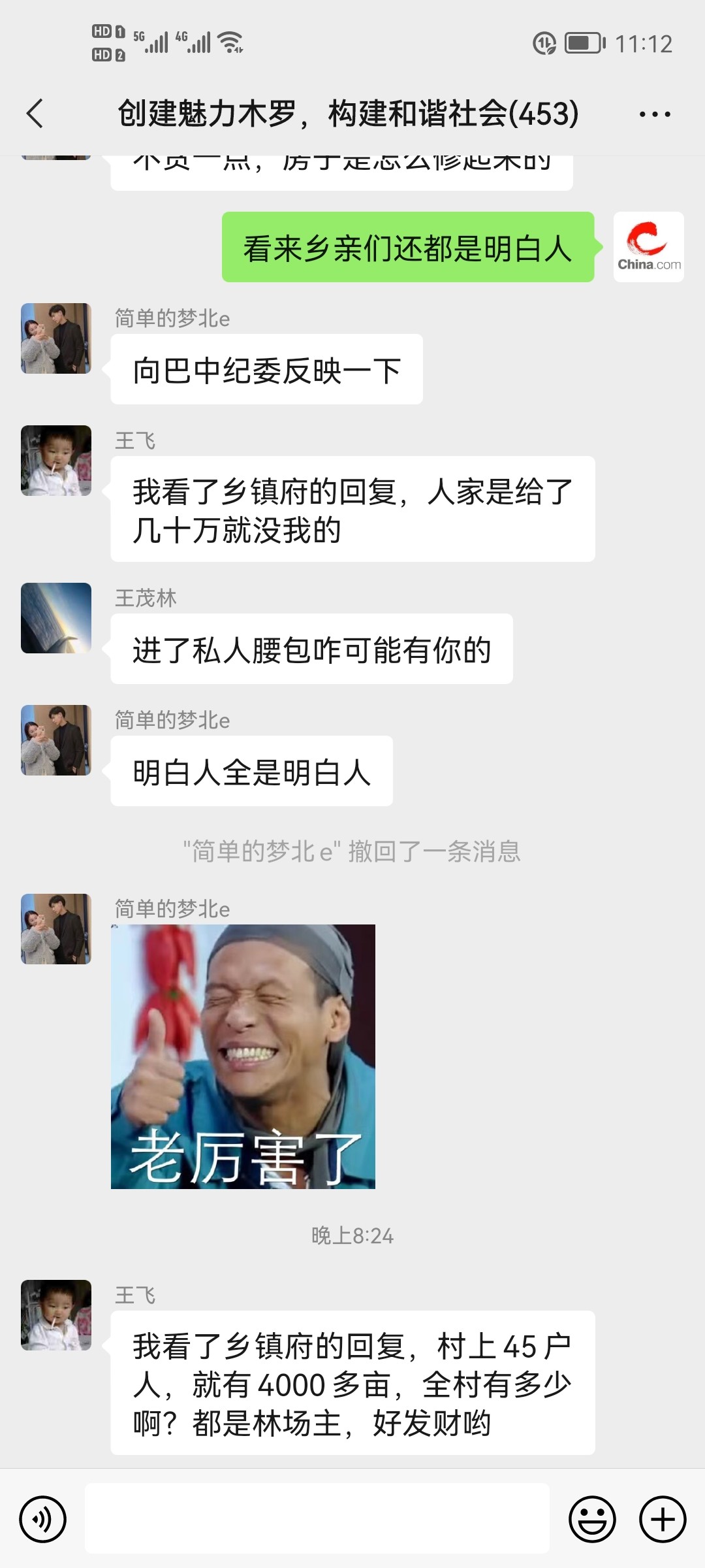 Screenshot_20220525_231235_com.tencent.mm.jpg