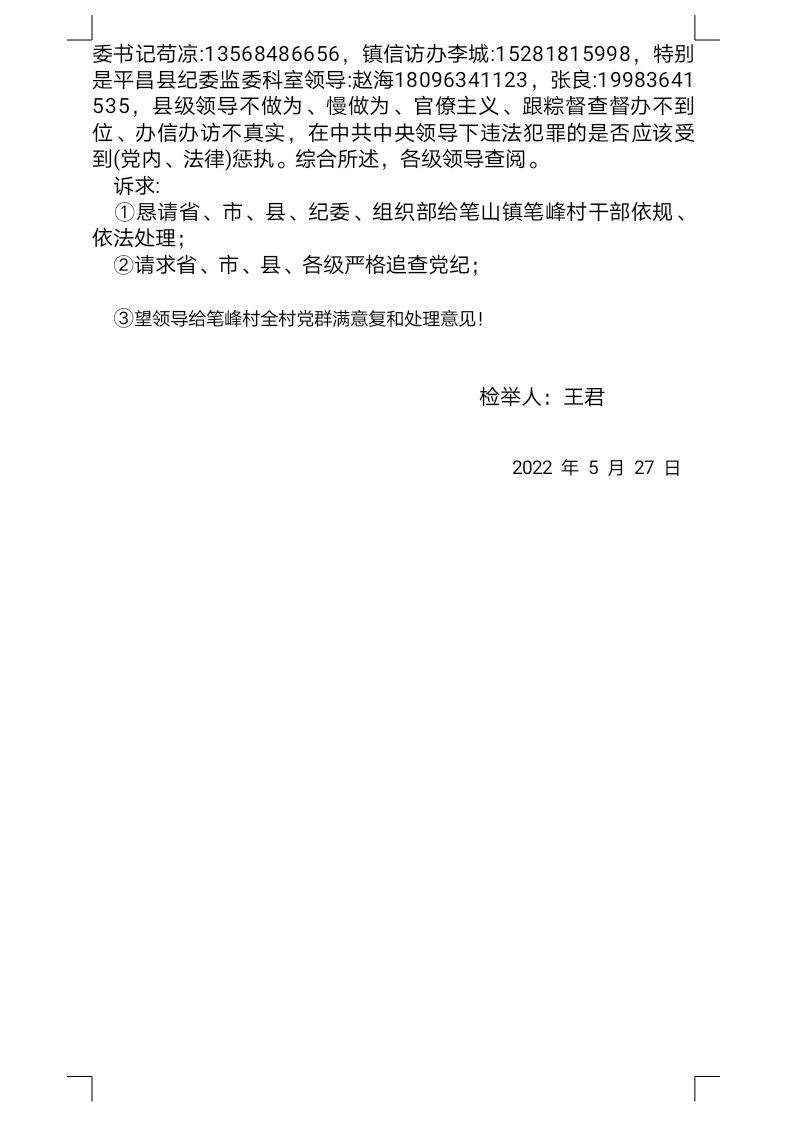 20220528131051front2_0_7796598_FktnKW3FB3N3ifzinAlTxmK_Tfmk.jpg