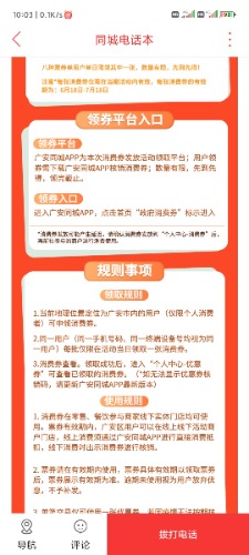 Screenshot_2022-06-18-10-03-21-346_com.gatc.guangantongcheng.jpg