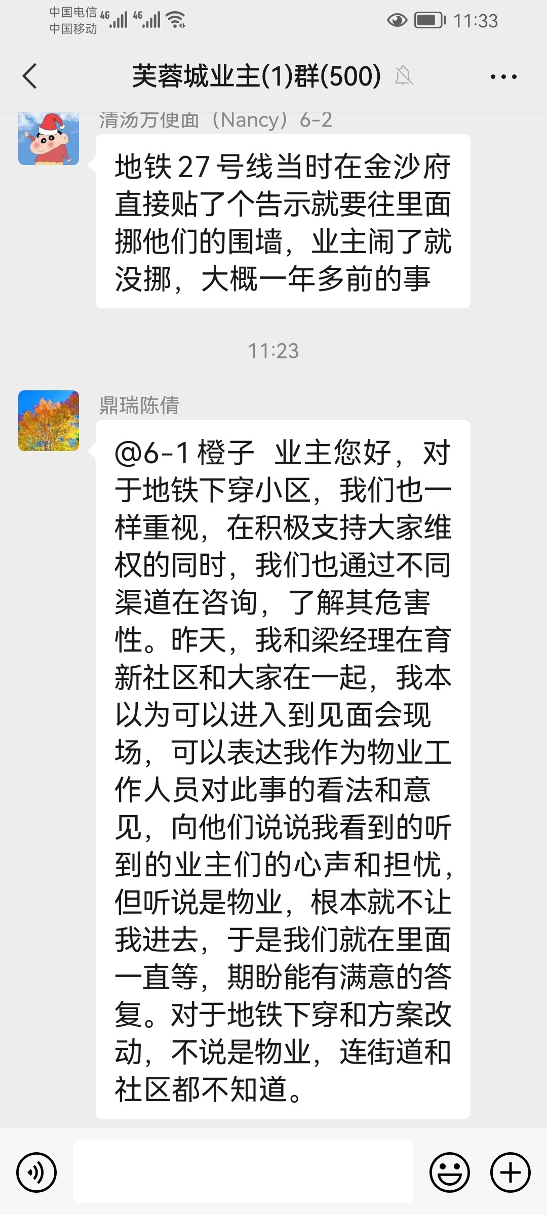Screenshot_20220324_113313_com.tencent.mm.jpg