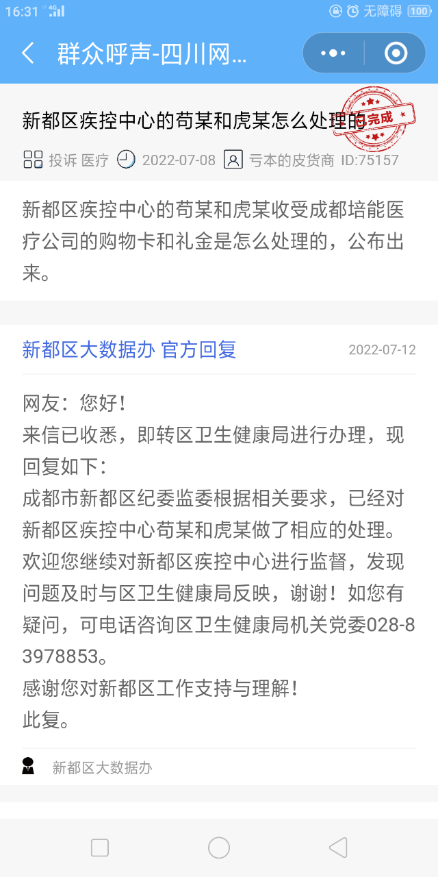 20220712164430front2_0_7764594_FpxkXN5yX0hAqXE9yB8JiatIoKmQ.png