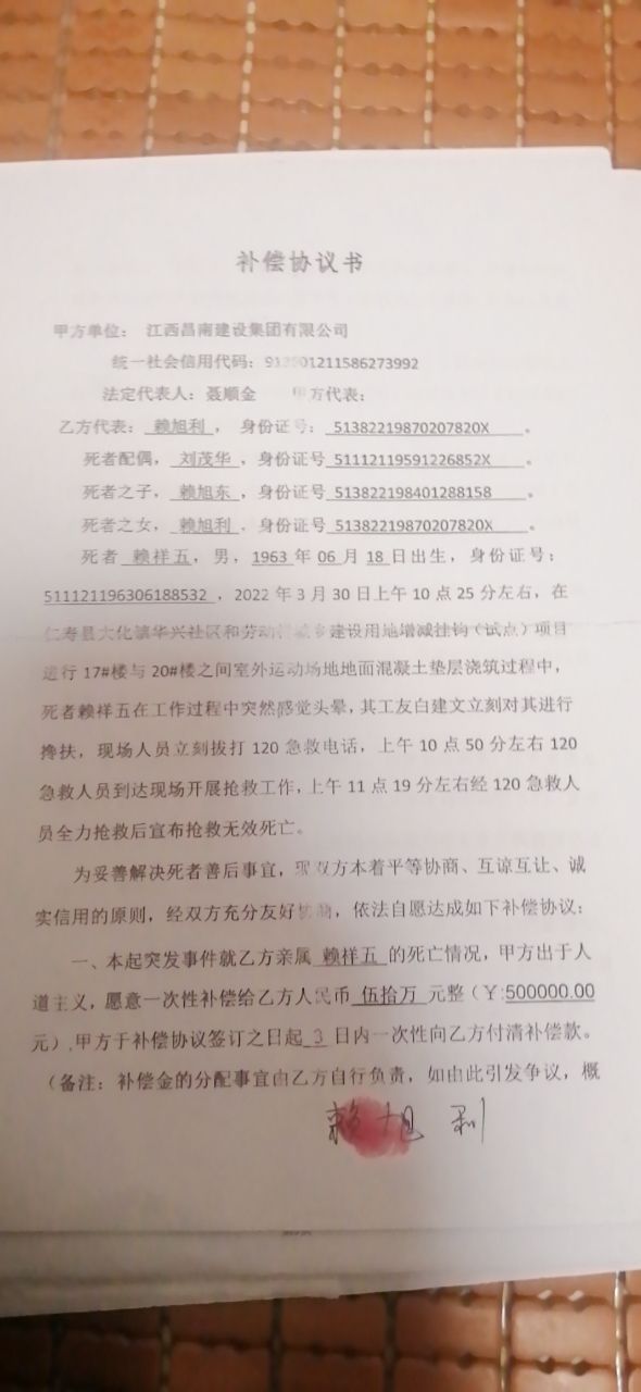 20220712212704front2_0_7817865_FhhzCVQr_MCFzb5gYWH1D5ibM6Z4.jpg