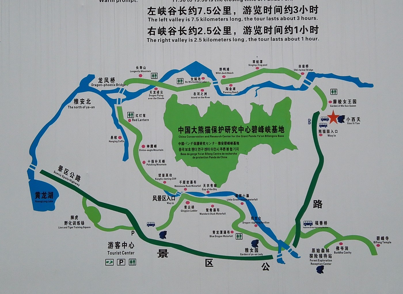 雅安旅游景点地图图片