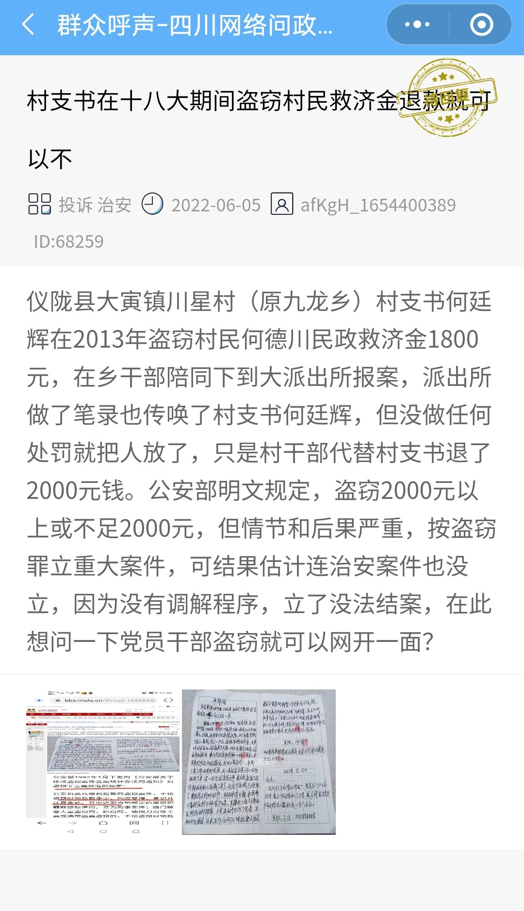 江安县委副书记、县长何益伟到下长镇 宣讲党的二十大精神 - 江安融媒 - 几生修得住江安