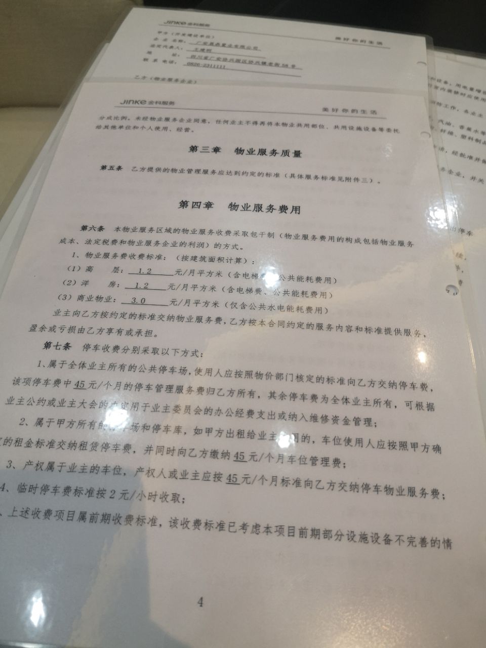 20220829210828front2_0_7576323_Fu9mUEqNUicnYMxL4Y6xHZ5QPkI_.jpg
