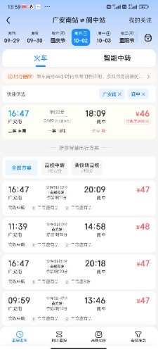 Screenshot_2022-09-19-13-59-50-466_com.yipiao.jpg