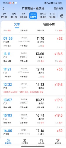 Screenshot_2022-09-19-13-58-31-968_com.yipiao.jpg