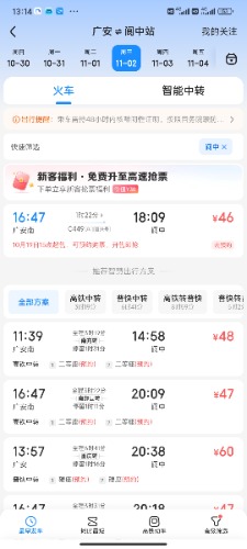 Screenshot_2022-09-20-13-14-46-586_com.yipiao.jpg