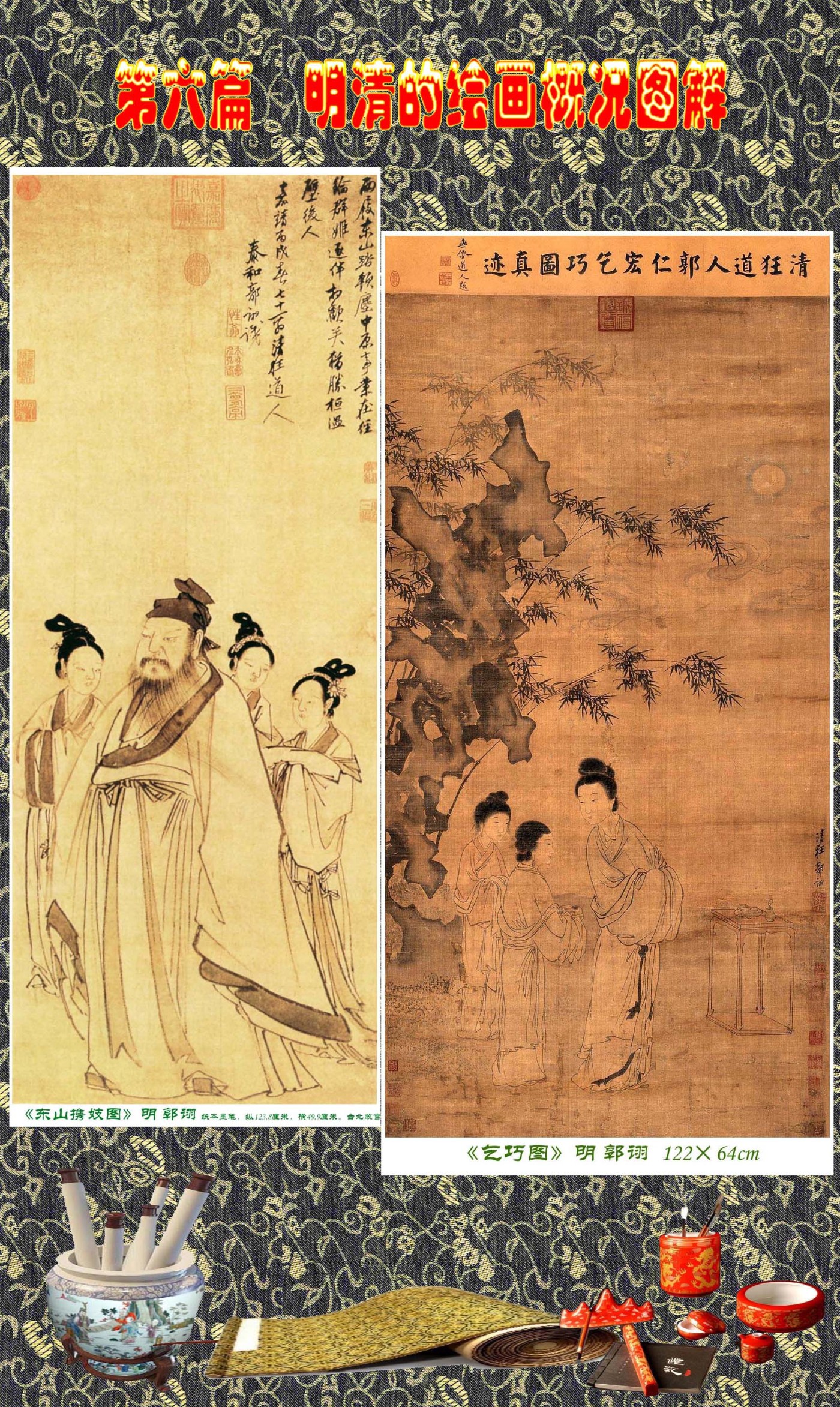 明代诗情画意以典故入画的画家王履、唐寅等等（系列）-鉴宝收藏-麻辣