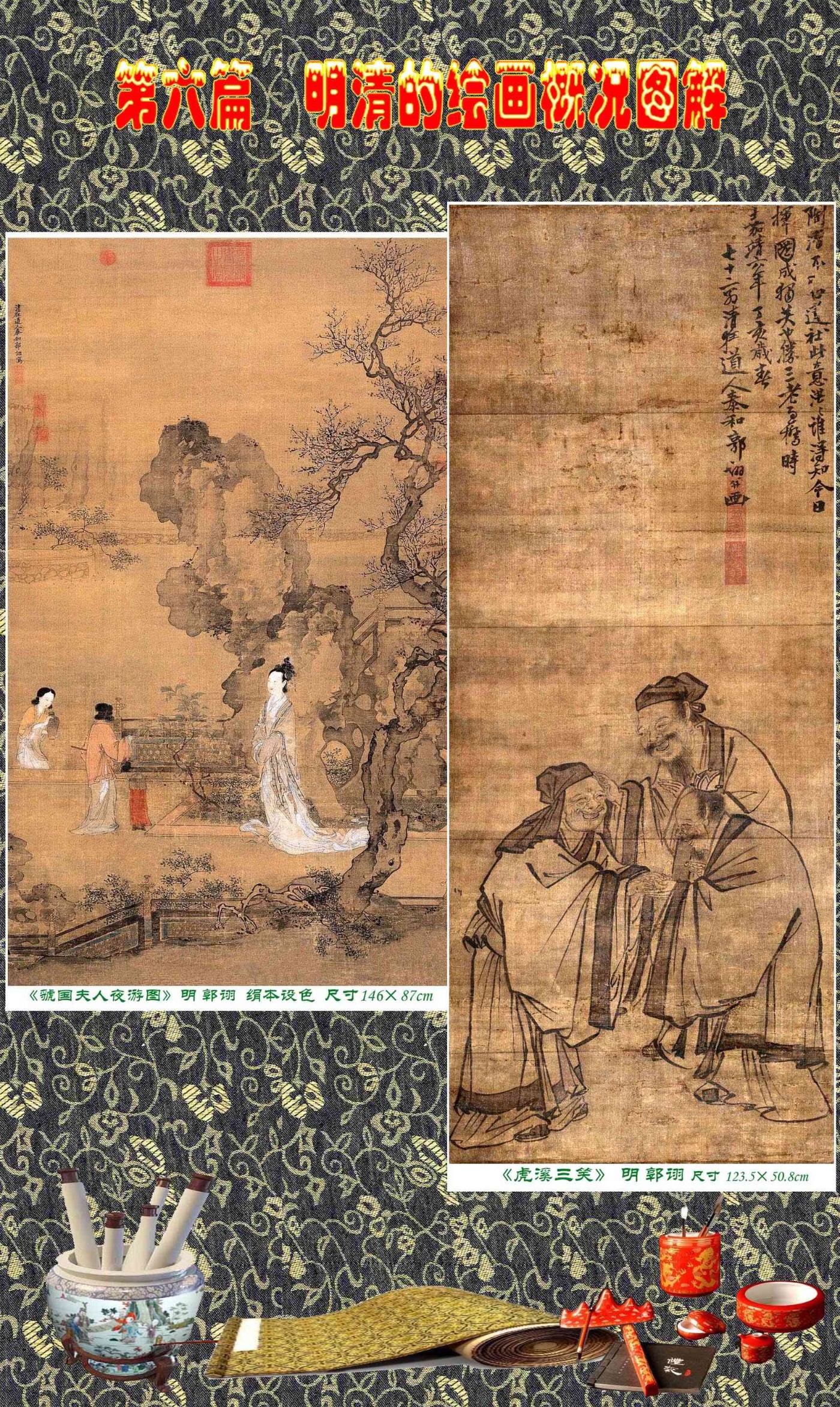 明代诗情画意以典故入画的画家王履、唐寅等等（系列）-鉴宝收藏-麻辣